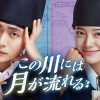 この川には月が流れる
