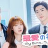 『最愛の社員 -My Bias, My Boss-』キービジュアル