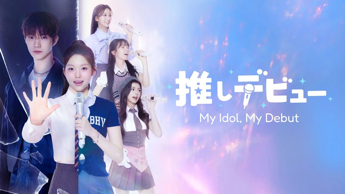 『推しデビュ― ～My Idol, My Debut～』