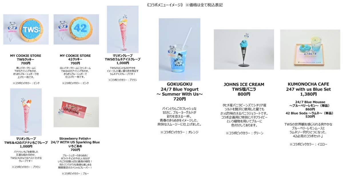 SHIBUYA109 × TWS SUMMER SALE