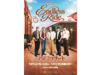 TOMORROW X TOGETHER VR CONCERT：ENDLESS RIDE