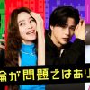 『今、不倫が問題ではありません』キービジュアル