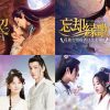 中国ドラマ4作品をU-NEXTで独占配信