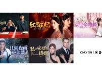 中国ドラマ5作品をU-NEXTで独占配信