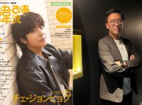 「韓流ぴあ」2026年9月号