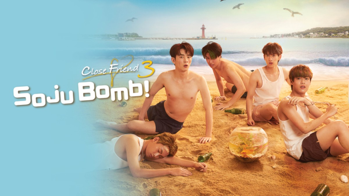 Close Friend3～Soju Bomb!～