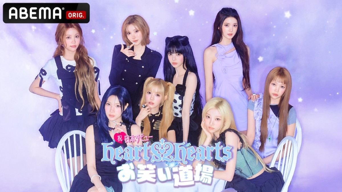 祝！日本デビュー Hearts2Hearts のお笑い道場