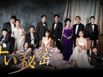 甘い秘密