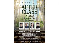 Special After Class in Japan ～Premium Cast Fan Meeting～