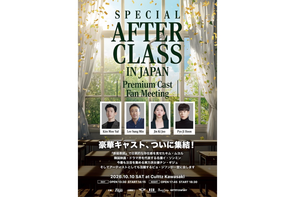 Special After Class in Japan ～Premium Cast Fan Meeting～