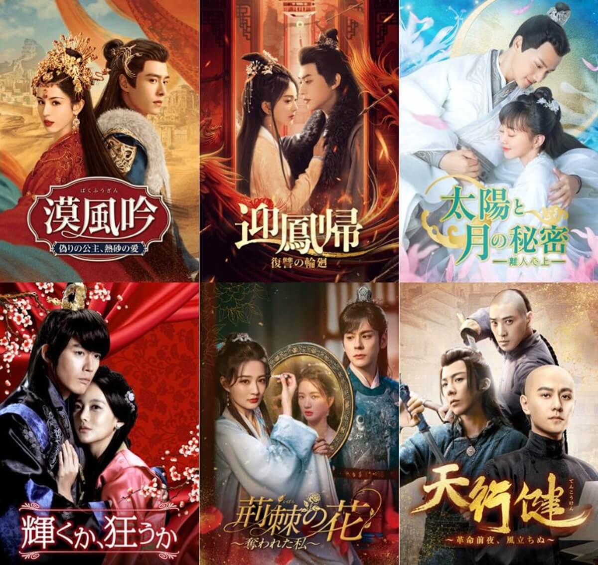 エンタメ・アジア2026年8月配信作品