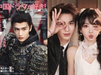 「中国ドラマが好き！いま見るべきスター最前線」
