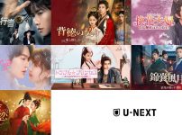U-NEXT2026年9月配信の中国ドラマ7作品