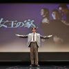 『女王の家』イベント