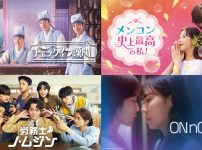 韓国ドラマ＆エンタメChannel K 9月のラインナップ