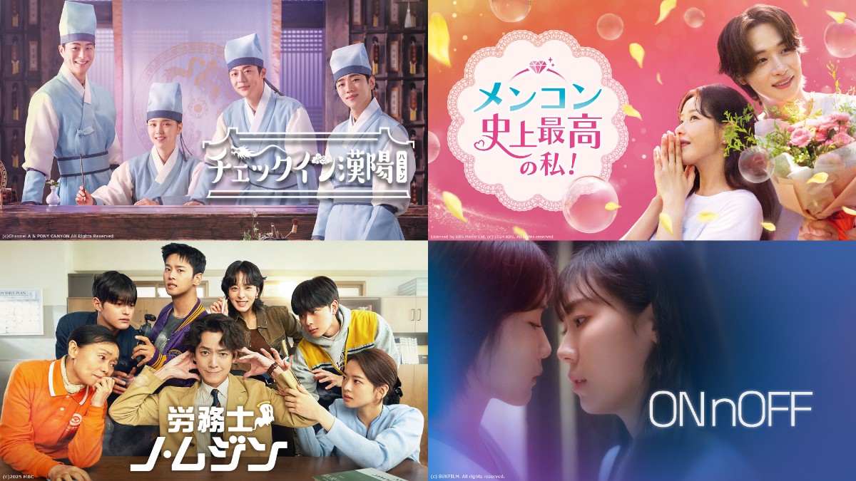 韓国ドラマ＆エンタメChannel K 9月のラインナップ