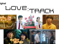 LOVE：TRACK