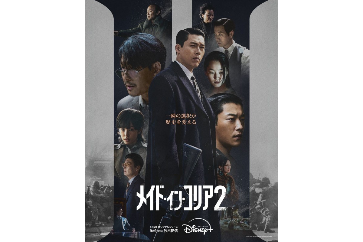 『メイド・イン・コリア』シーズン2
