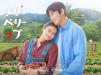 『メリーベリーラブ』キービジュアル