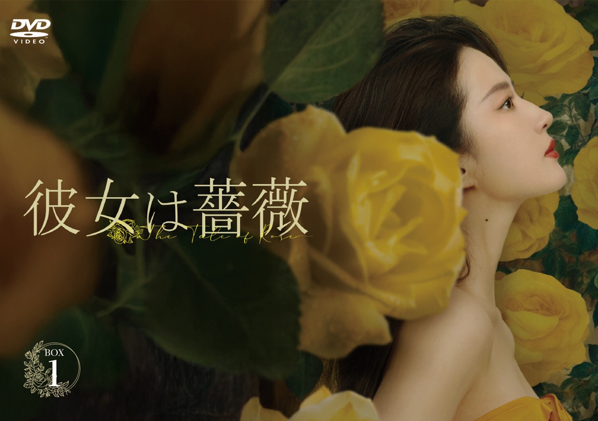 『彼女は薔薇』
