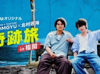 BEOMGYU×北村匠海 奇跡旅 in 福岡