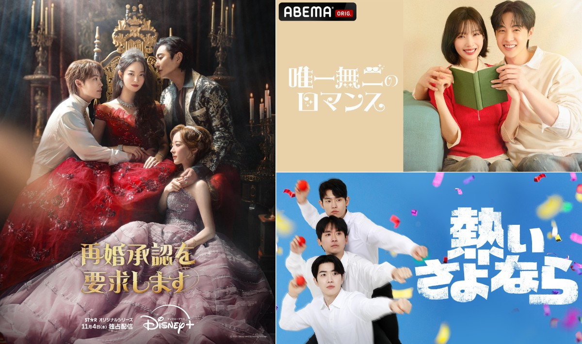 11月スタートの注目韓国ドラマ
