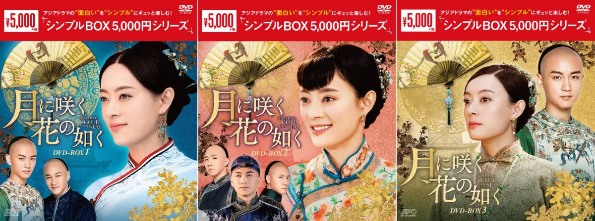 スン・リー主演の大ヒットラブ史劇『月に咲く花の如く』が10月6日（火