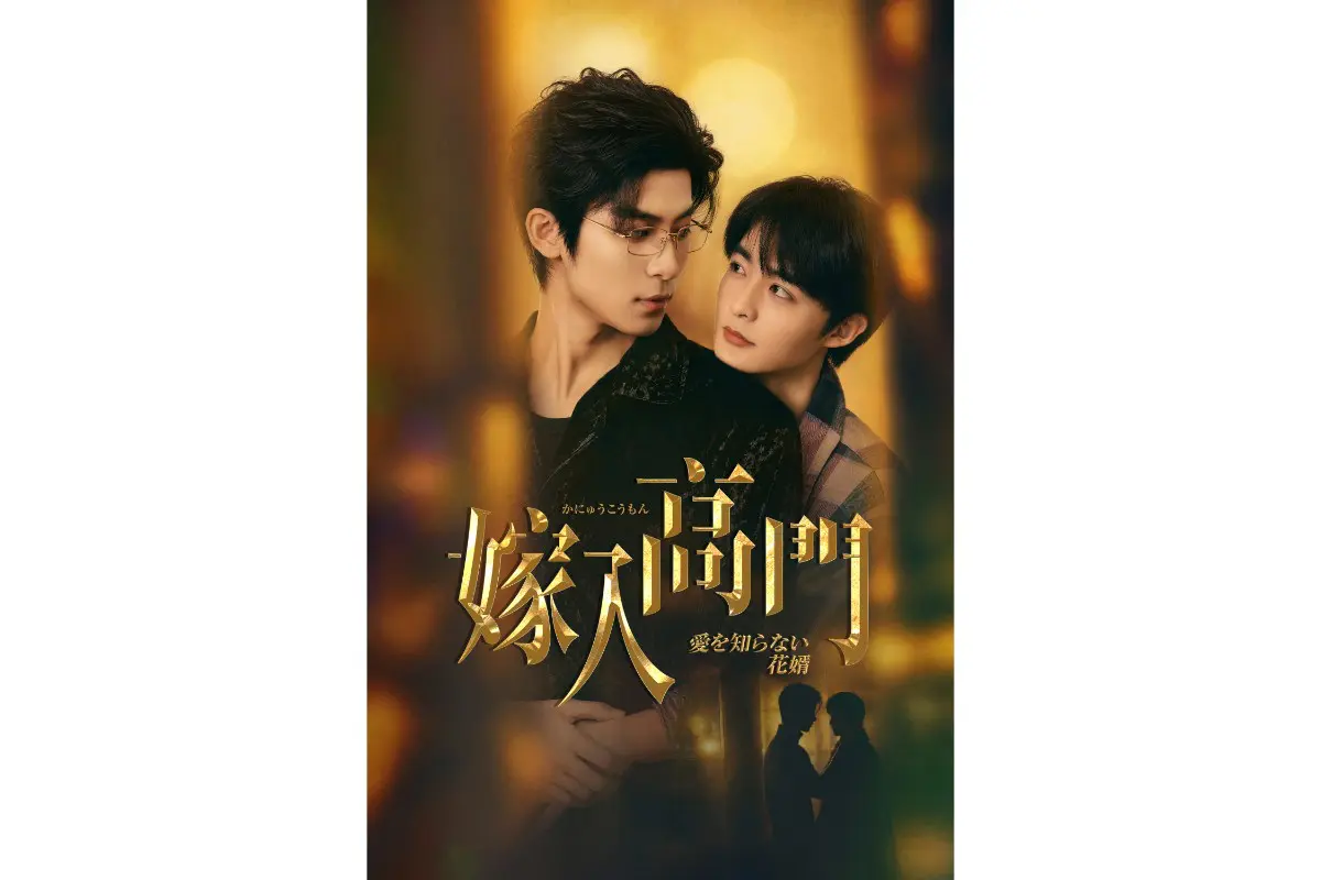 中国ドラマ『千古の愛、天上の詩』はどこで見れる？ - 海外ドラマNAVI