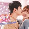 とにかくアツく掃除しろ！～恋した彼は潔癖王子！？