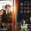 『恋愛の博士課程』『私を震えさせて』