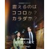 私を震えさせて