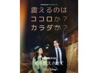 私を震えさせて