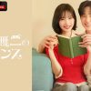 唯一無二のロマンス