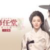 師任堂（サイムダン）、色の日記