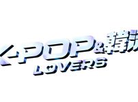 K-POP & 韓流LOVERS
