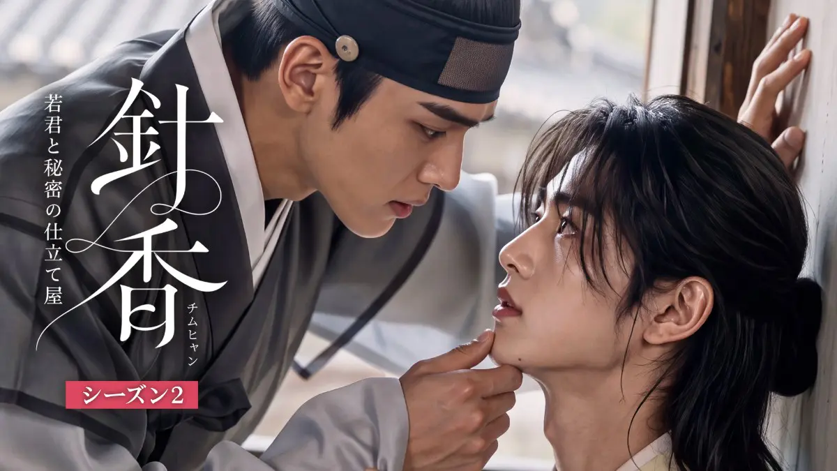 韓国ドラマ『DNAラバー』はどこで見れる？ - 海外ドラマNAVI【アジア】