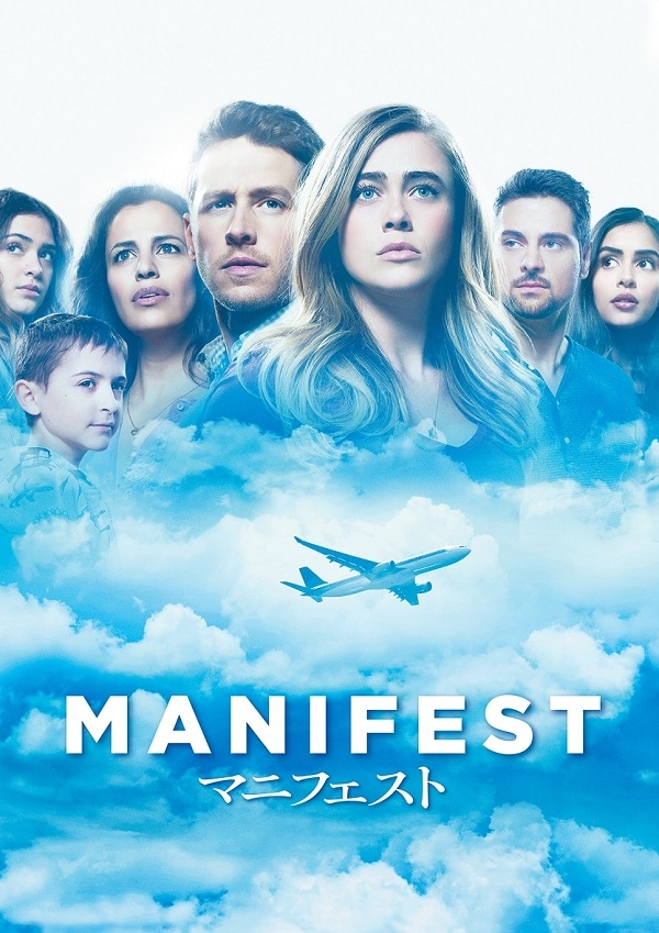 20191003_Manifest_key art.jpg