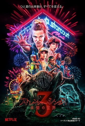20191126_netflixranking_1.jpg