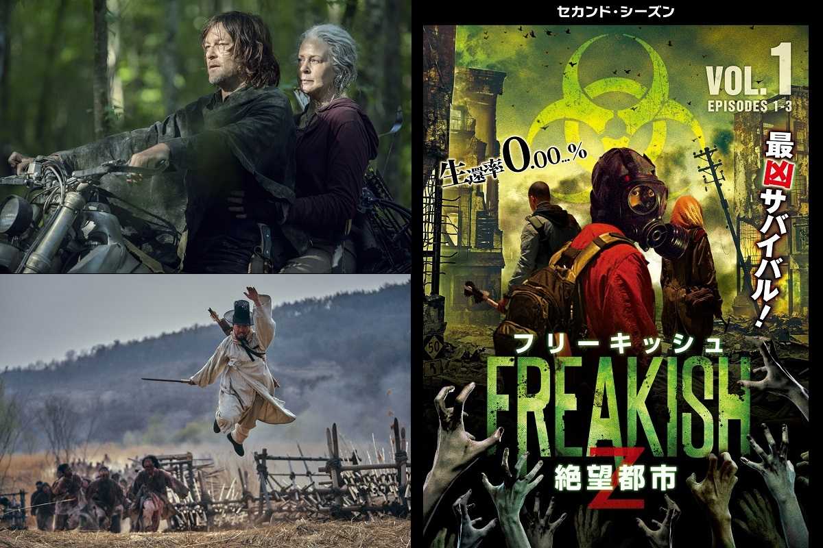 ゾンビ作品マニアによる 設定別 ゾンビドラマ 映画の魅力 コラム 海外ドラマ 海外ドラマnavi