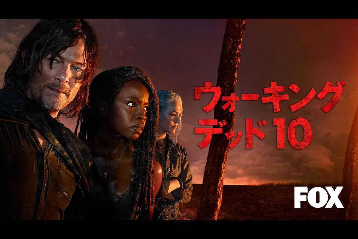 アルファの涙の意味とは ウォーキング デッド シーズン10後半 特別試写実施決定 ニュース 海外ドラマ 海外ドラマnavi