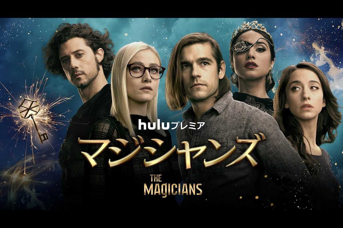 マジシャンズ あのキャラがファイナルシーズンに戻らない理由は ニュース 海外ドラマ 海外ドラマnavi