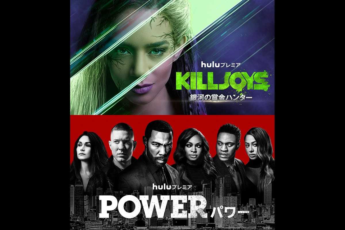 Hulu7月配信作品 マーベル俳優主演ドラマ新シーズン Power パワー はついに完結 リリース 海外ドラマ 海外ドラマnavi