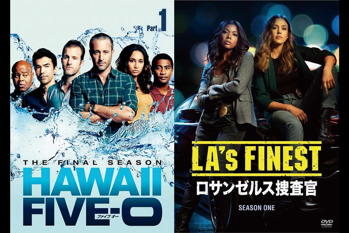 今月のレンタル開始ドラマ Hawaii Five 0 ファイナルやジェシカ アルバ主演ドラマがレンタル開始 ニュース 海外ドラマ 海外 ドラマnavi