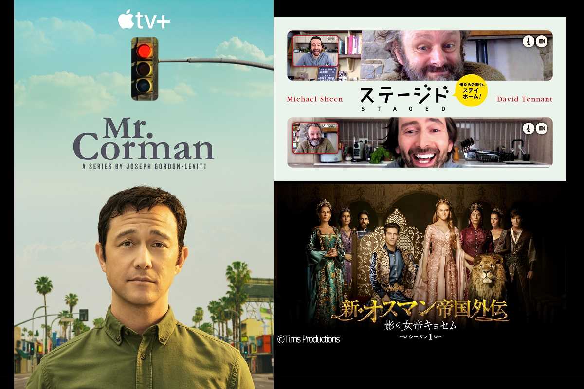 今週スタートの海外ドラマ デヴィッド テナント マイケル シーンの新作や オスマン帝国外伝 続編が日本上陸 ニュース 海外ドラマ 海外ドラマnavi