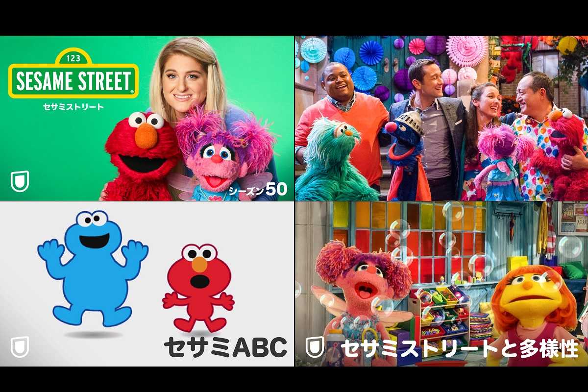 学べるu Next始動 セサミストリート の日本独占配信契約を締結 共同制作も予定 リリース 海外ドラマ 海外ドラマnavi