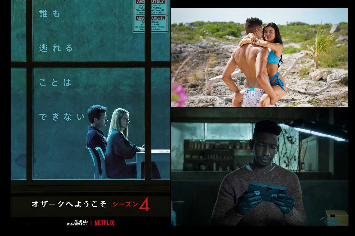 Netflixおすすめ 週間人気ランキング あの人気シリーズのファイナルがトップ 1 17 1 23 ニュース 海外ドラマ 海外ドラマ Navi