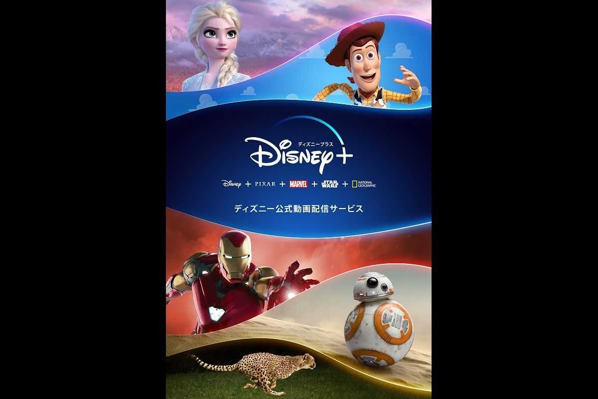 Disney ディズニープラス がついに日本上陸 6月11日スタート ニュース 海外ドラマ 海外ドラマnavi