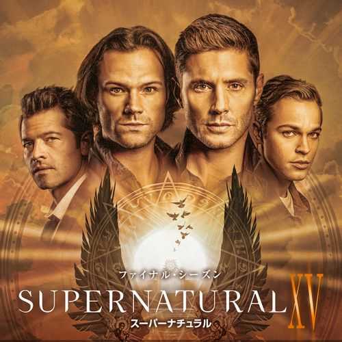 20200807_Supernatural-INT_04.jpg