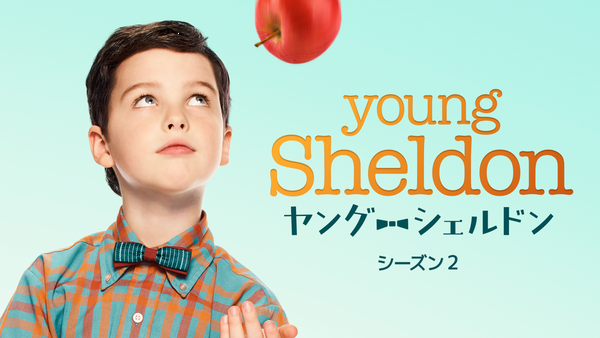 20200830_YoungSheldon-INT_07.png