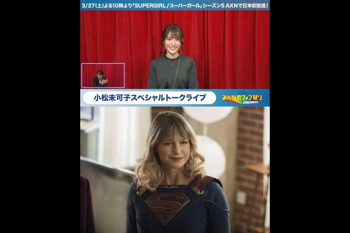 Supergirl スーパーガール 小松未可子登場 シリーズきってのエモーショナルシーンを生アフレコ 海外ドラマnavi